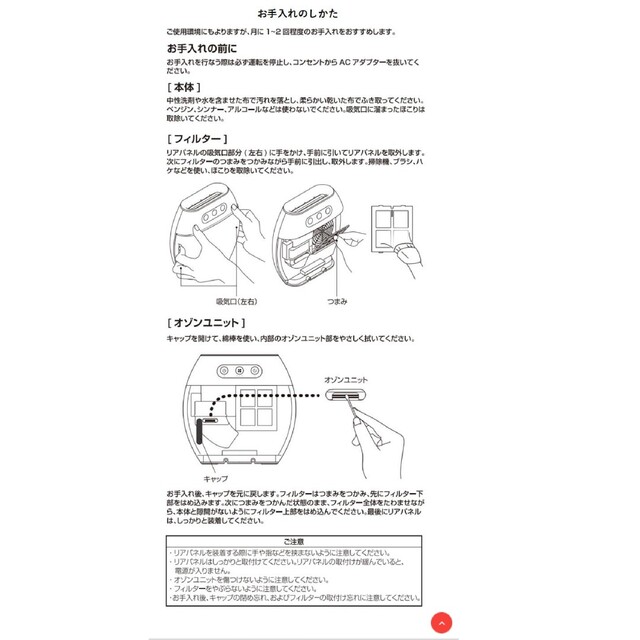 maxell(マクセル)のマクセル オゾン除菌消臭器 ホワイト maxell オゾネオエアロ MXAP-A スマホ/家電/カメラの生活家電(空気清浄器)の商品写真