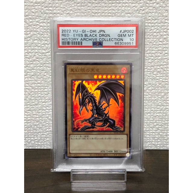 PSA10 遊戯王　真紅眼の黒竜　レッドアイズ　20th フレーム付き