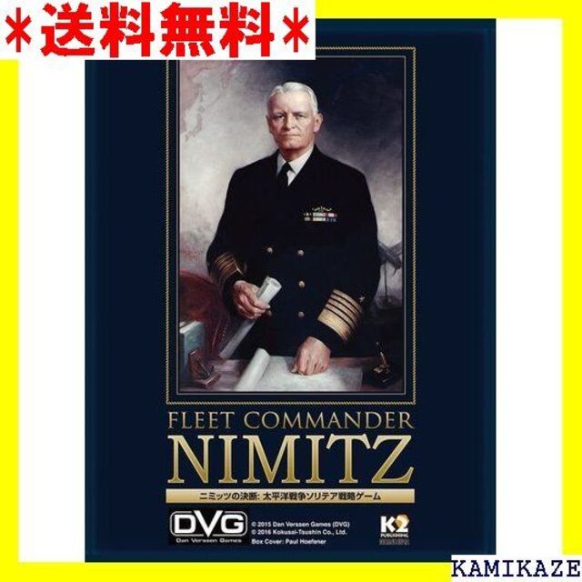 ☆ ニミッツの決断 フリート・コマンダー：ニミッツ 日本語版