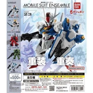 コンプ　機動戦士ガンダム MOBILE SUIT ENSEMBLE23　全5種(プラモデル)