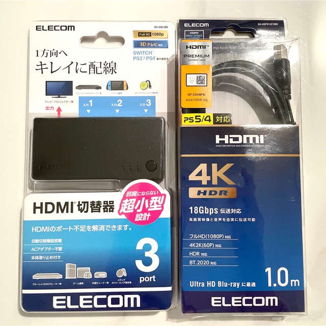 エレコム】HDMI切替器 3ポート＆HDMIケーブル1m