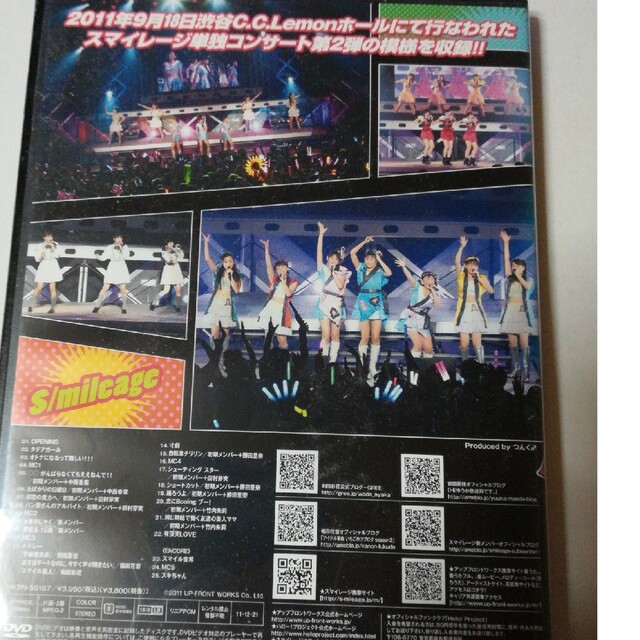 スマイレージコンサートツアー2011秋～逆襲の超ミニスカート～ [DVD] g6bh9ry