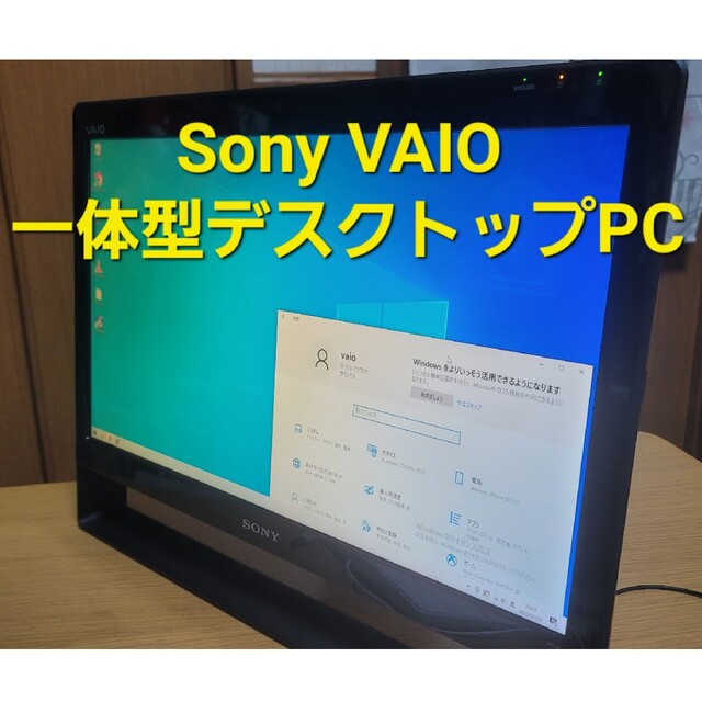 SONY VAIO 一体型デスクトップパソコン Core i5 デスクトップPC PC