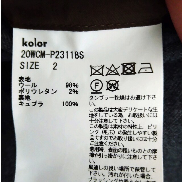 kolor DSMG exclusive フランネルテーパードパンツ