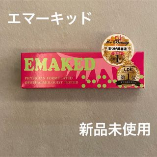 ミズハシホジュドウセイヤク(水橋保寿堂製薬)のエマーキッド 新品未使用品 まつ毛美容液(まつ毛美容液)