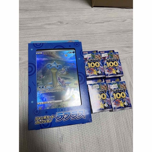 ポケモンカード　ジャンボカード　スタートデッキ100 バイオレット　スカーレット