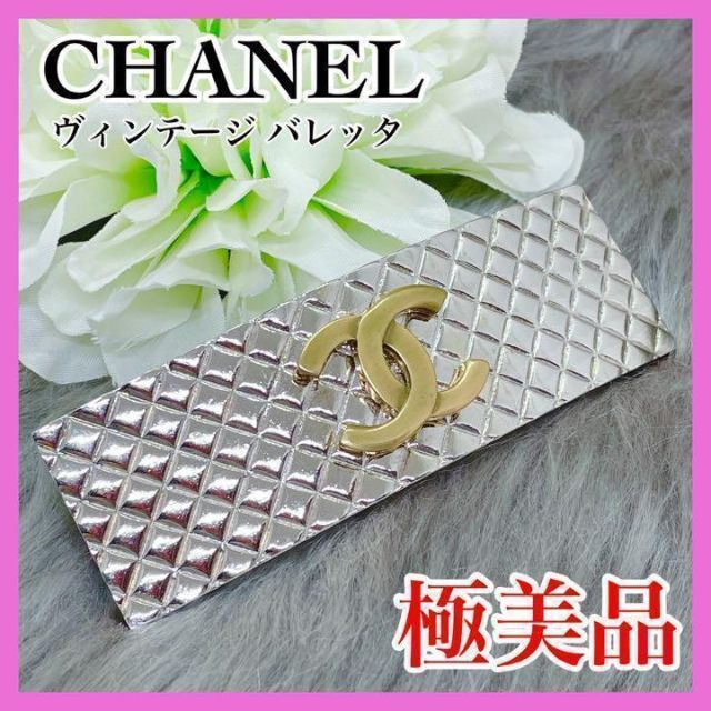 限定製作】 】CHANEL 極美品 【 - CHANEL シャネル マトラッセ ココ