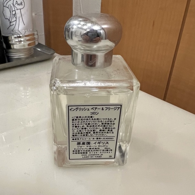 Jo Malone - ジョーマローン50ml イングリッシュペアー&フリージア