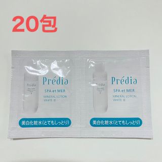 プレディア(Predia)のスパ・エ・メール ミネラルローション ホワイト Ⅱ 20包(化粧水/ローション)