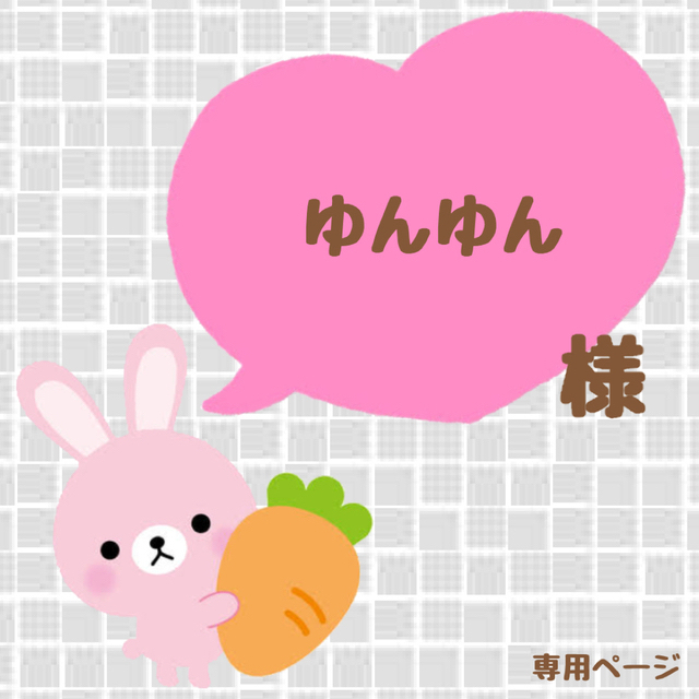超特価SALE開催! ⦅ゆんゆん様⦆専用ページ eurocursions.com