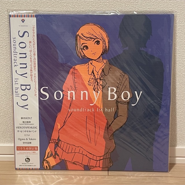 【レコード】「Sonny Boy soundtrack 1st half」CD