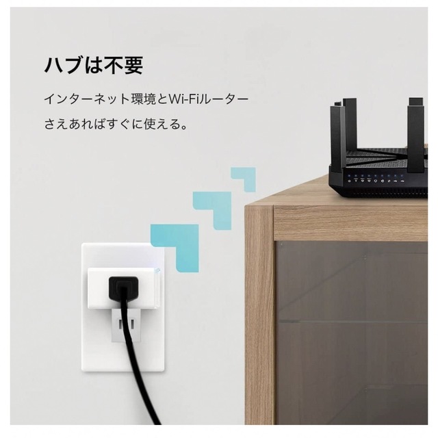 TP-Link WiFiスマートプラグ 2個セット 遠隔操作 新品未使用未開封 スマホ/家電/カメラの生活家電(その他)の商品写真