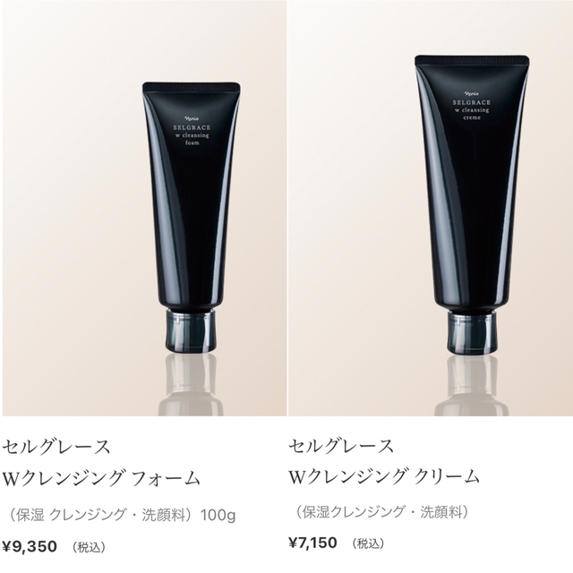 宅配便送料無料 ナリス新セルグレース6品セット プレミアムセット付