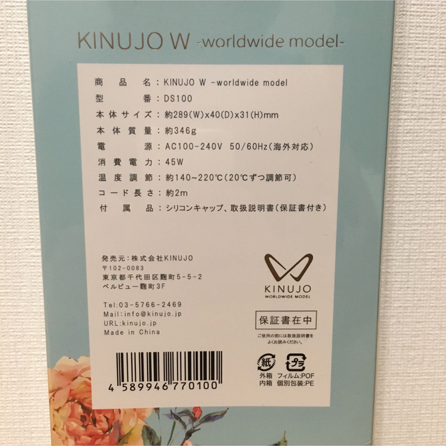 KINUJO DS100 スマホ/家電/カメラの美容/健康(ヘアアイロン)の商品写真