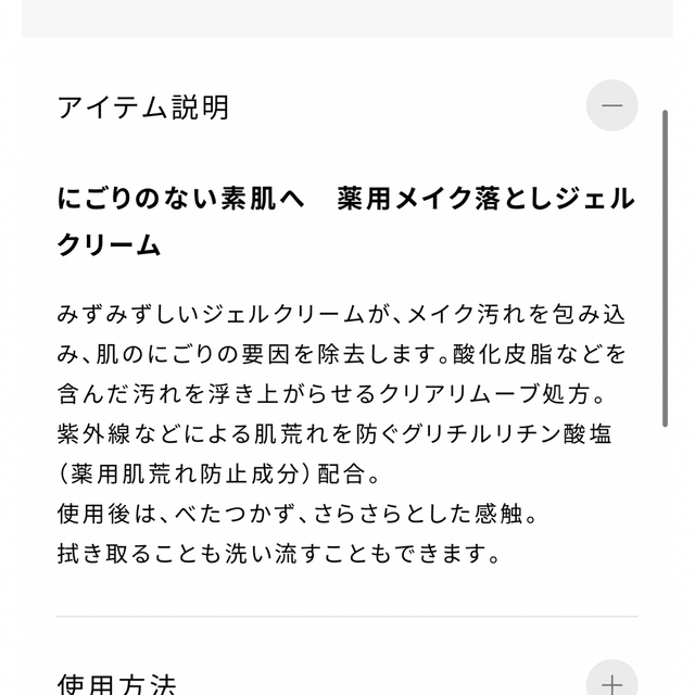 ELIXIR(エリクシール)のエリクシール　Elixir メーククリアジェルクリーム コスメ/美容のスキンケア/基礎化粧品(クレンジング/メイク落とし)の商品写真