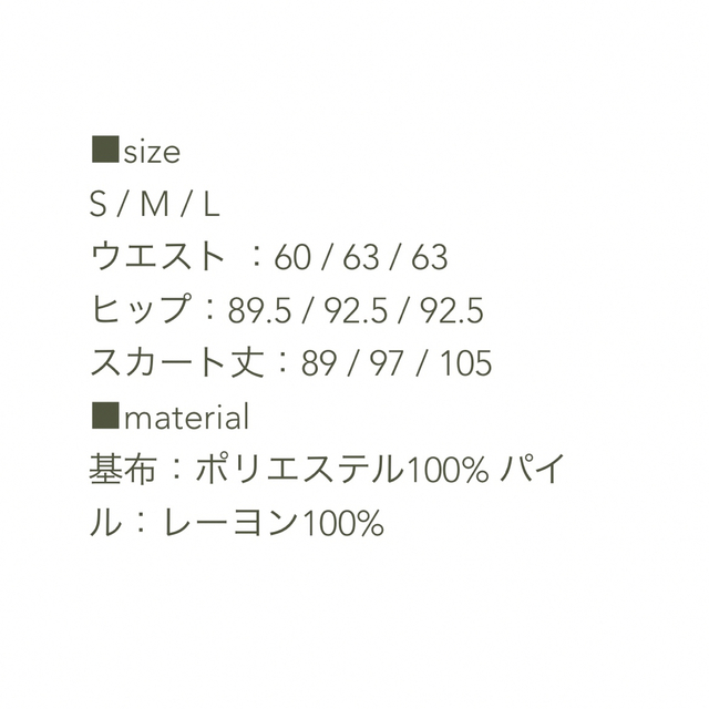 TODAYFUL - ENOF velvet long skirt / M sizeの通販 by cherry's shop