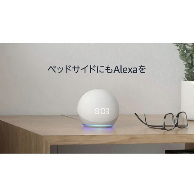 Echo Dot 第4世代 時計付きスマートスピーカー with Alexa 1