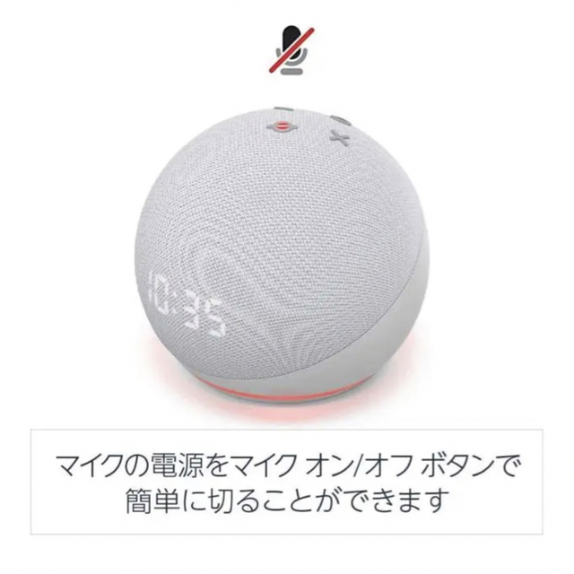 Echo Dot 第4世代 時計付きスマートスピーカー with Alexa 4