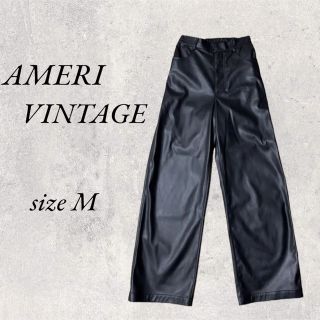 アメリヴィンテージ(Ameri VINTAGE)の新品・AMERI  VINTAGE フェイクレザーストレートパンツ　size M(カジュアルパンツ)