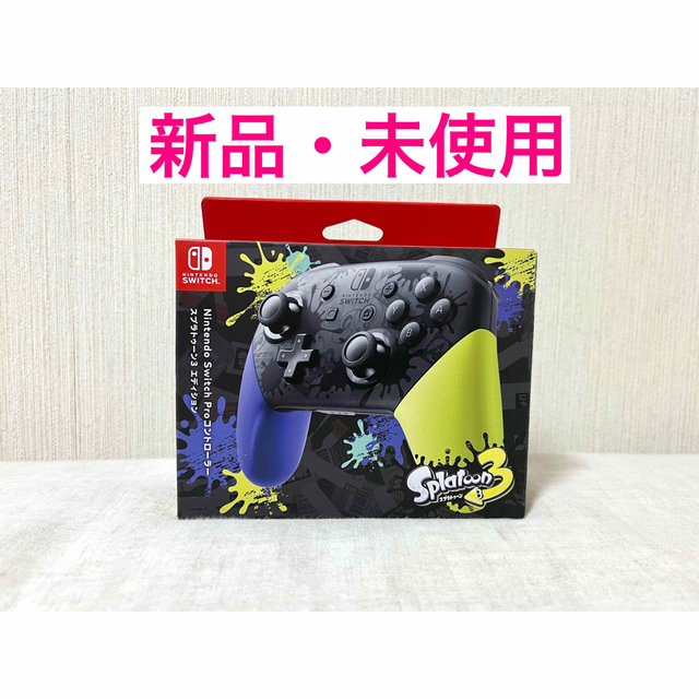 【未使用】スイッチ　プロコン　スプラトゥーン3 純正品