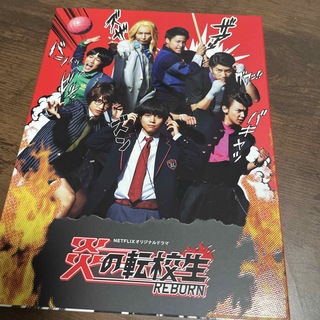 炎の転校生REBORN DVD(アイドル)