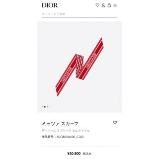 クリスチャンディオール(Christian Dior)の新品未使用！DIOR ミッツァ スカーフ レッド(バンダナ/スカーフ)