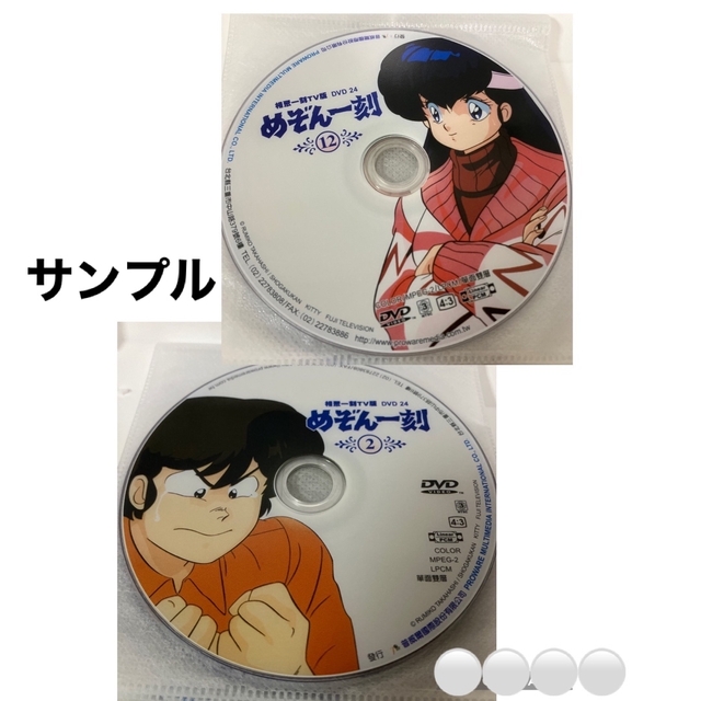 訳あり商品 めぞん一刻 DVDBOX 全96話 番外編 完結編 新品 未開封品