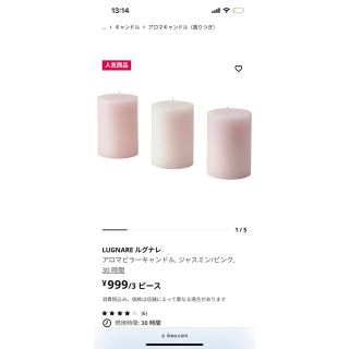 イケア(IKEA)のIKEA＊アロマキャンドル3個セット×2(アロマ/キャンドル)