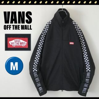 ヴァンズ(VANS)の売約済み★VANS★トラックジャケット★ジャージ★チェッカーサイドテープ(ジャージ)