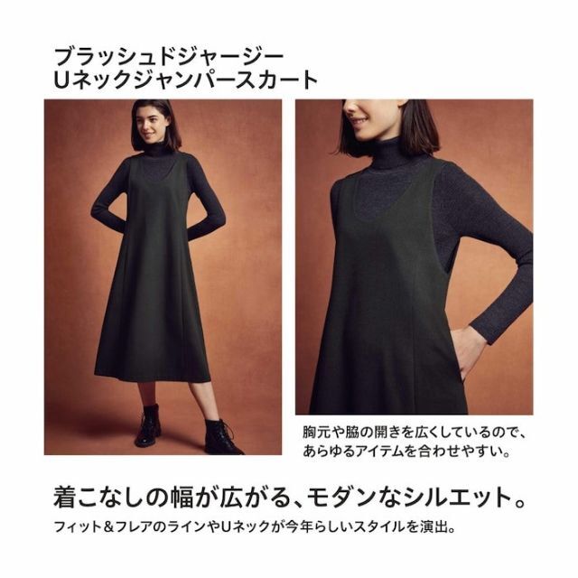 UNIQLO(ユニクロ)のユニクロ　◆ブラッシュドジャージージャンパースカート　◆ダークグレー　◆3XL レディースのスカート(その他)の商品写真