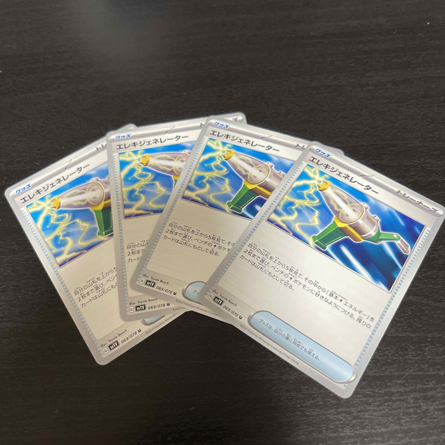 ポケモン(ポケモン)のエレキジェネレーター　4枚セット　ポケモンカード　ポケカ エンタメ/ホビーのトレーディングカード(シングルカード)の商品写真