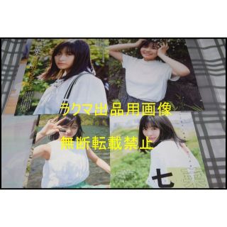 △限定1名様△女優△森七菜△切り抜き△の通販 by MYMELODYSHOP|ラクマ