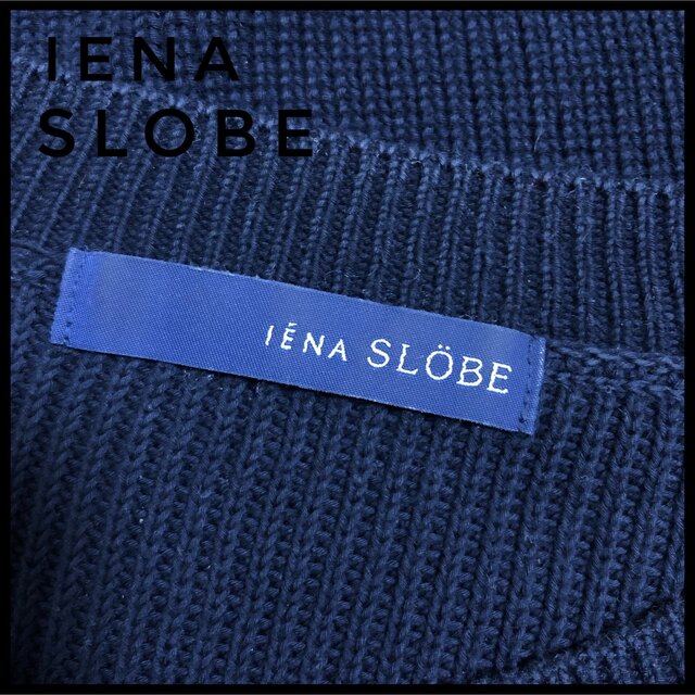 SLOBE IENA(スローブイエナ)の♡美品♡ SLOBE IENA スローブ　イエナ　コットンニット　ネイビー　紺 レディースのトップス(ニット/セーター)の商品写真