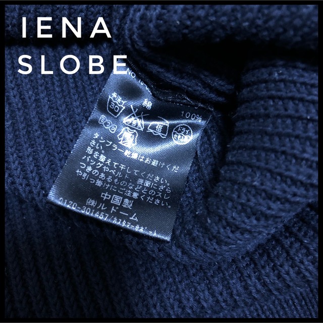 SLOBE IENA(スローブイエナ)の♡美品♡ SLOBE IENA スローブ　イエナ　コットンニット　ネイビー　紺 レディースのトップス(ニット/セーター)の商品写真