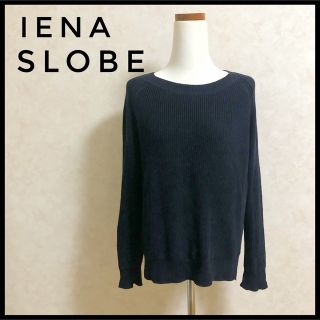 スローブイエナ(SLOBE IENA)の♡美品♡ SLOBE IENA スローブ　イエナ　コットンニット　ネイビー　紺(ニット/セーター)