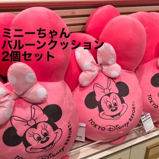 ディズニー(Disney)のディズニー　ミニーマウス　バルーンクッション(キャラクターグッズ)