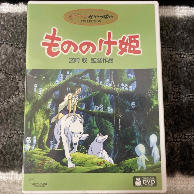 ジブリ(ジブリ)のもののけ姫('97徳間書店/日本テレビ放送網/電通/スタジオジブリ)〈3枚組〉 エンタメ/ホビーのDVD/ブルーレイ(日本映画)の商品写真