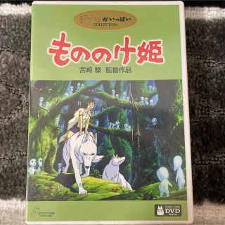 ジブリ(ジブリ)のもののけ姫('97徳間書店/日本テレビ放送網/電通/スタジオジブリ)〈3枚組〉(日本映画)