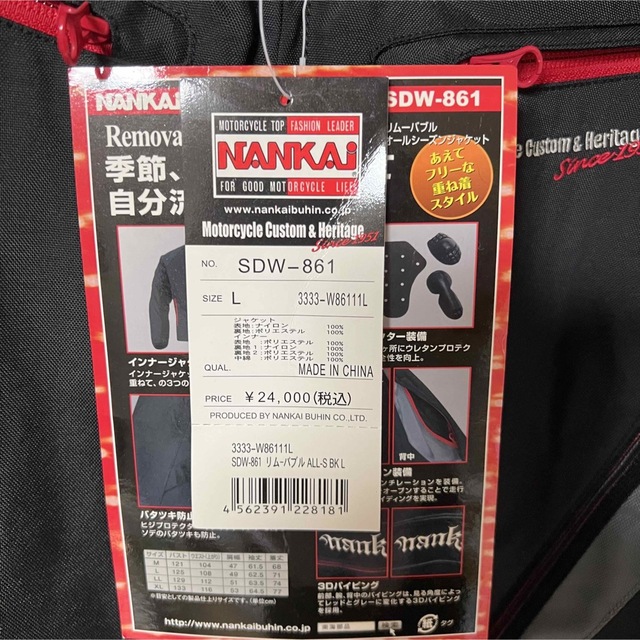 未使用タグ付き　NANKAI バイク　プロテクター　ジャケット　インナー 自動車/バイクのバイク(装備/装具)の商品写真