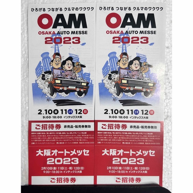 大阪オートメッセ2023チケット 専用 チケットのスポーツ(モータースポーツ)の商品写真