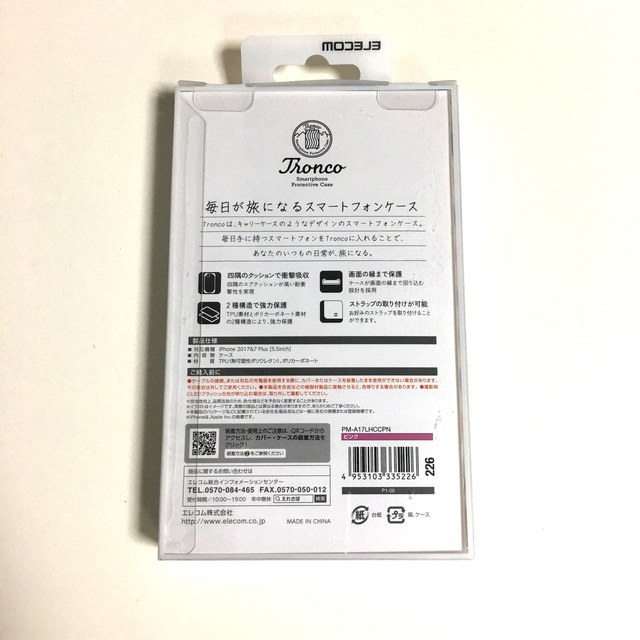 エレコム  iPhone 8plus  ケース スマホ/家電/カメラのスマホアクセサリー(iPhoneケース)の商品写真