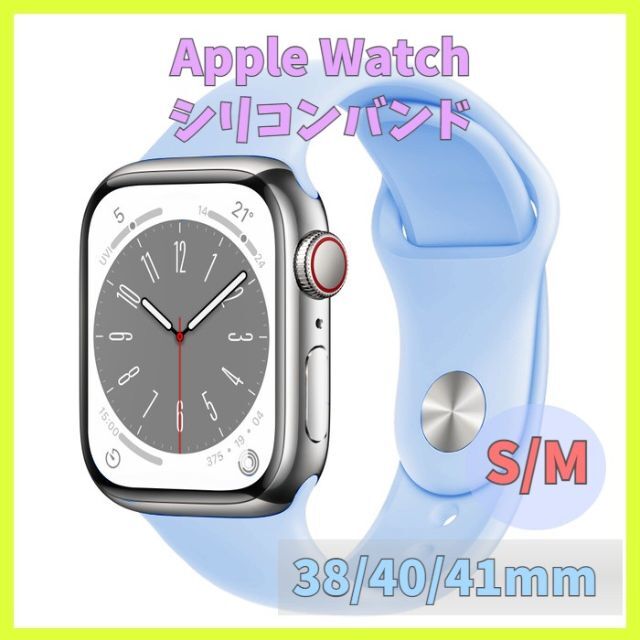 ラスト1点　アップルウォッチ シリコンバンド Apple Watch ブルー