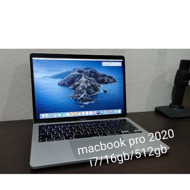即出荷】 macbook - (Apple) Mac pro 13インチ i7/16gb/512gb 2020