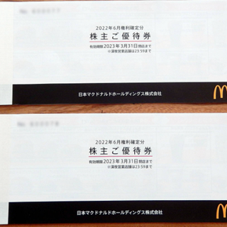 マクドナルド(マクドナルド)のマクドナルド 株主優待券 2冊（各6枚綴り）(フード/ドリンク券)