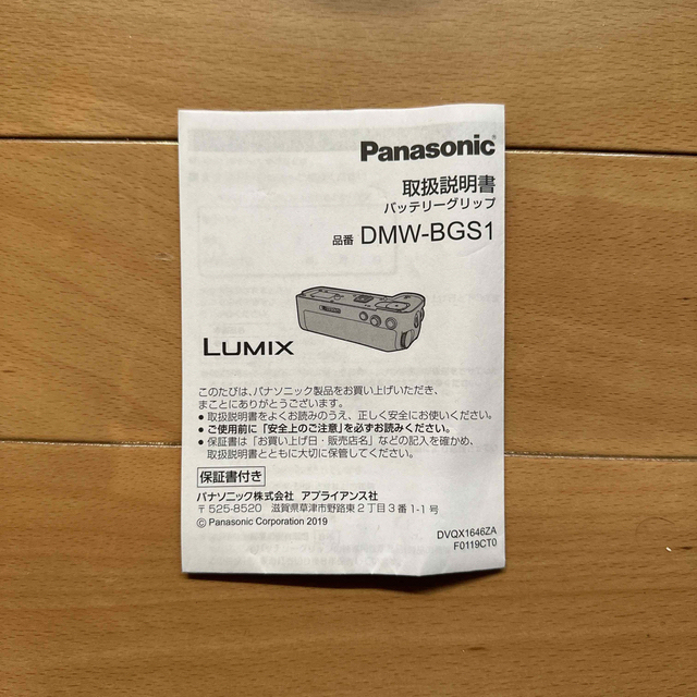 Panasonic(パナソニック)のZ4様専用　Panasonic DMW-BGS1 DMW-BLJ31×2個 スマホ/家電/カメラのカメラ(ミラーレス一眼)の商品写真