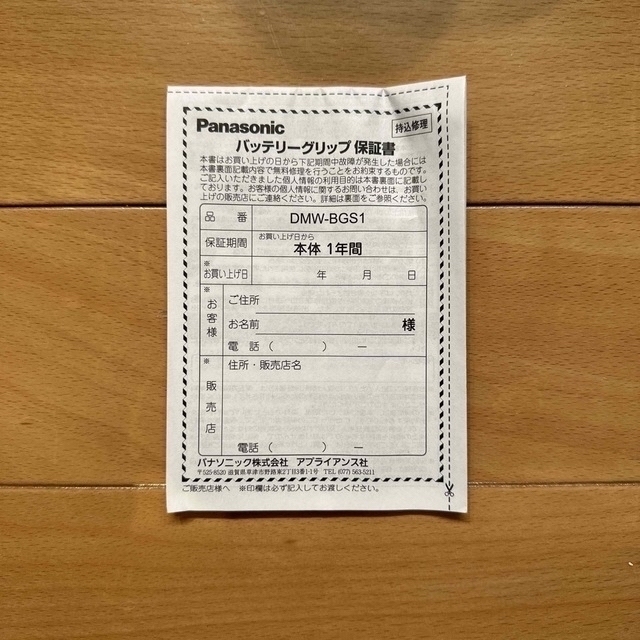 Z4様専用 Panasonic DMW-BGS1 DMW-BLJ31×2個 Z4様専用 Panasonic DMW-BGS1 DMW-BLJ31×2個