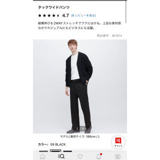 ユニクロ(UNIQLO)のユニクロ　タックワイドパンツ　黒(チノパン)