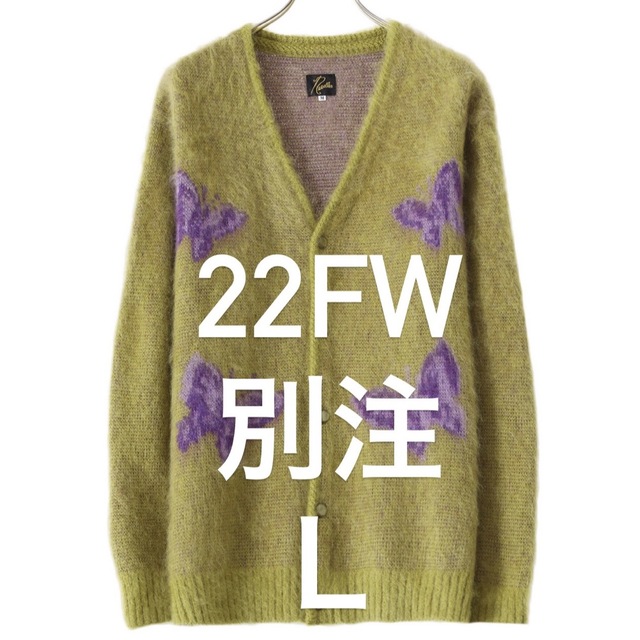 NEEDLES 22fw別注 MohairCardigan Papillonカーディガン