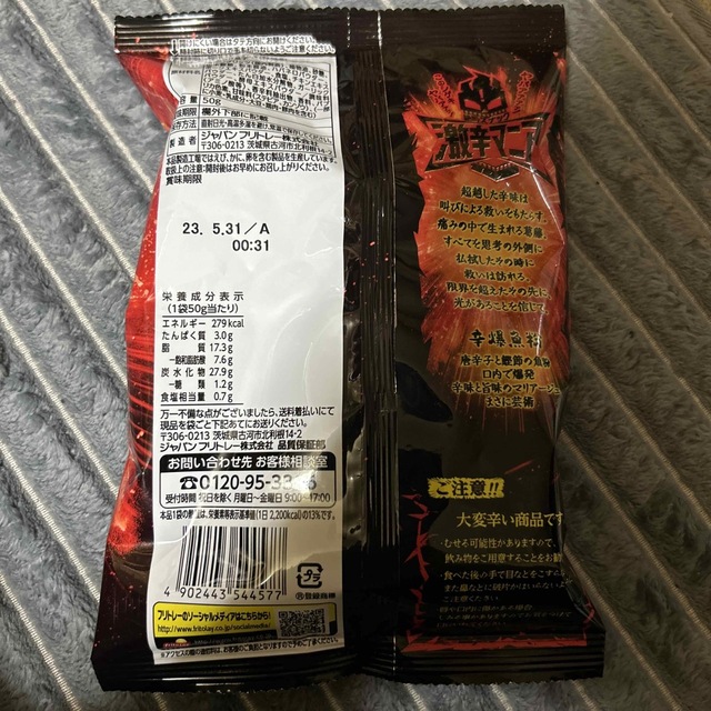 絶叫スナック 激辛マニア 辛爆魚粉 唐辛子　 食品/飲料/酒の食品(菓子/デザート)の商品写真