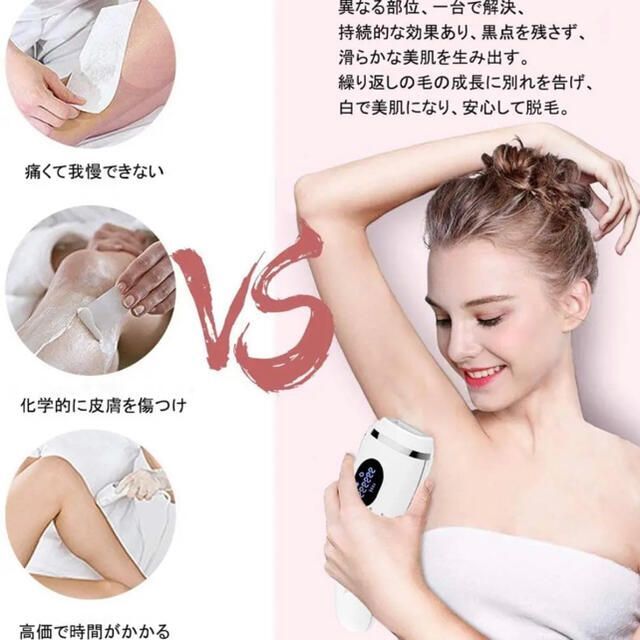 最新冷感脱毛 脱毛器 レーザー脱毛 IPL 光脱毛器 無痛脱毛 美肌機能 家庭用 4